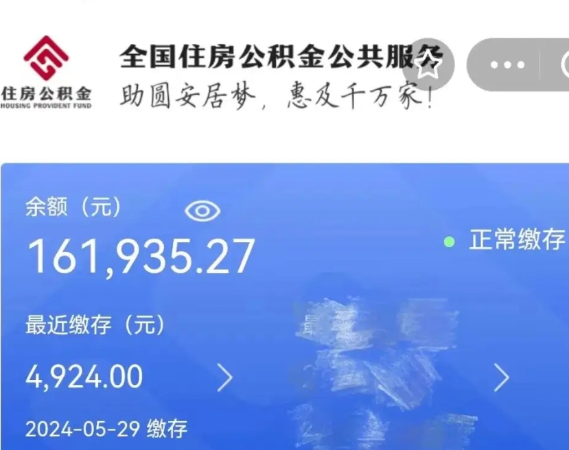 池州离职就可以取公积金吗（是不是离职就可以取公积金）